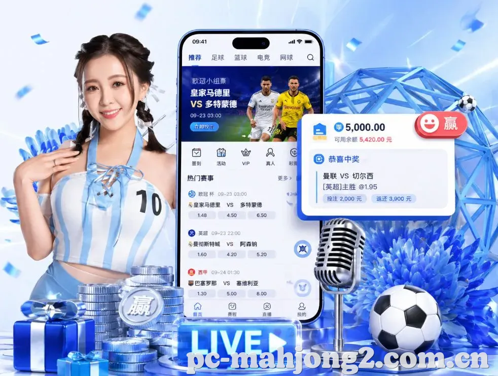 麻将胡了2App
